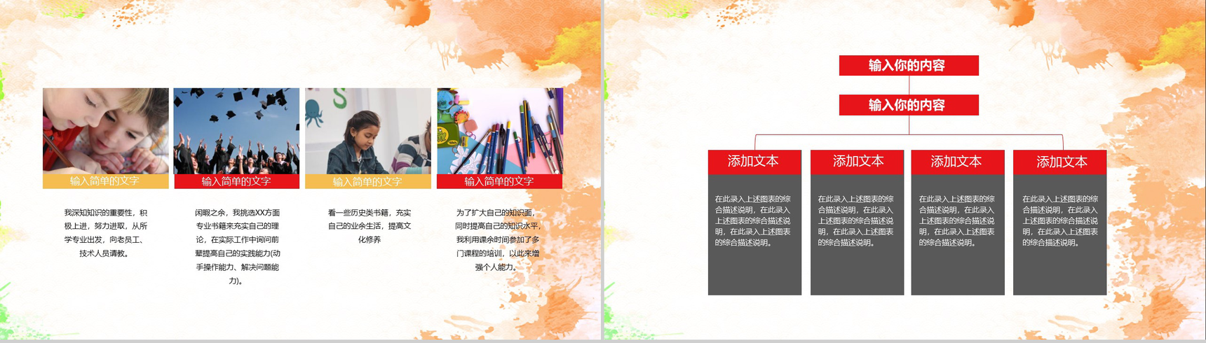 共青团员个人工作总结汇报PPT模板-5