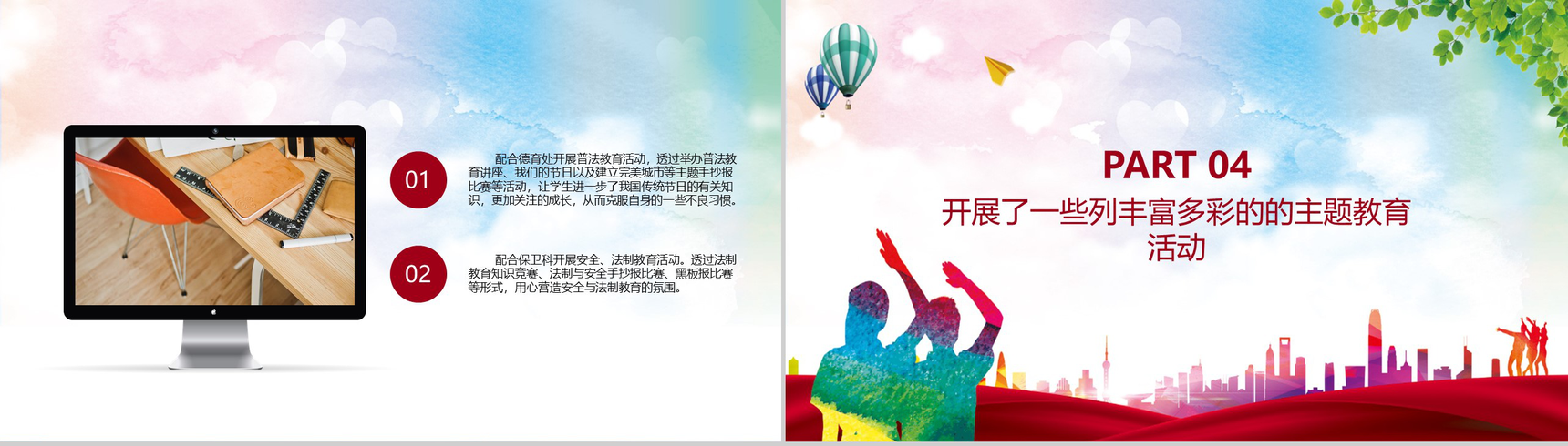 学校团委(团支部)工作总结PPT模板-6