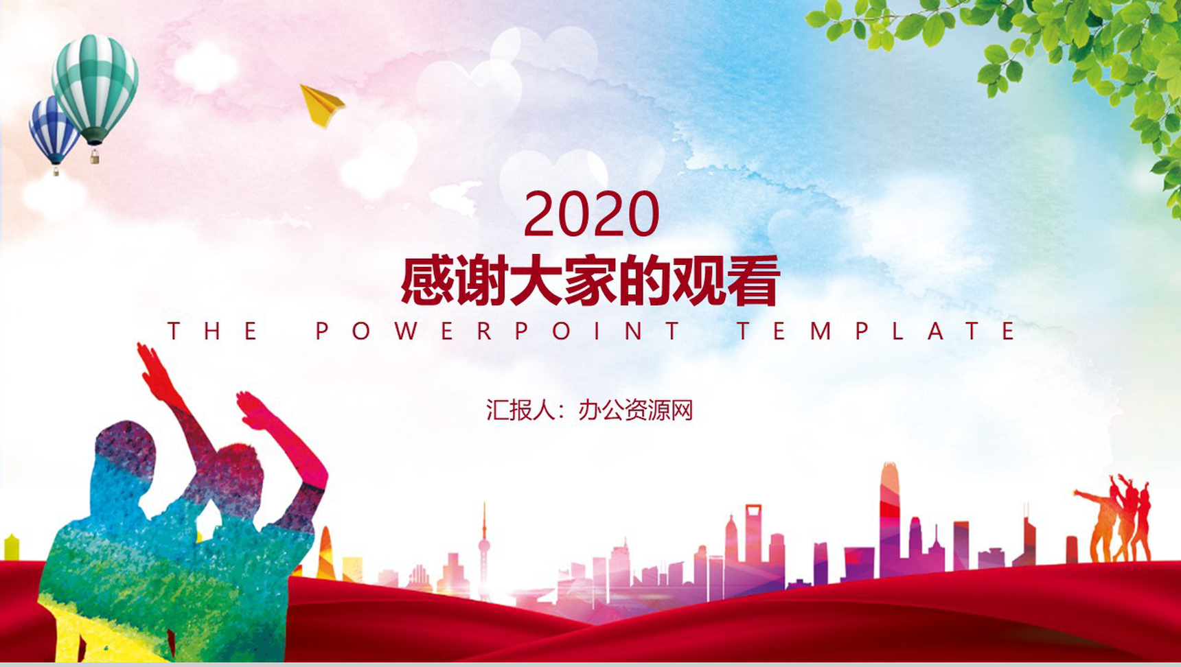 学校团委(团支部)工作总结PPT模板-9
