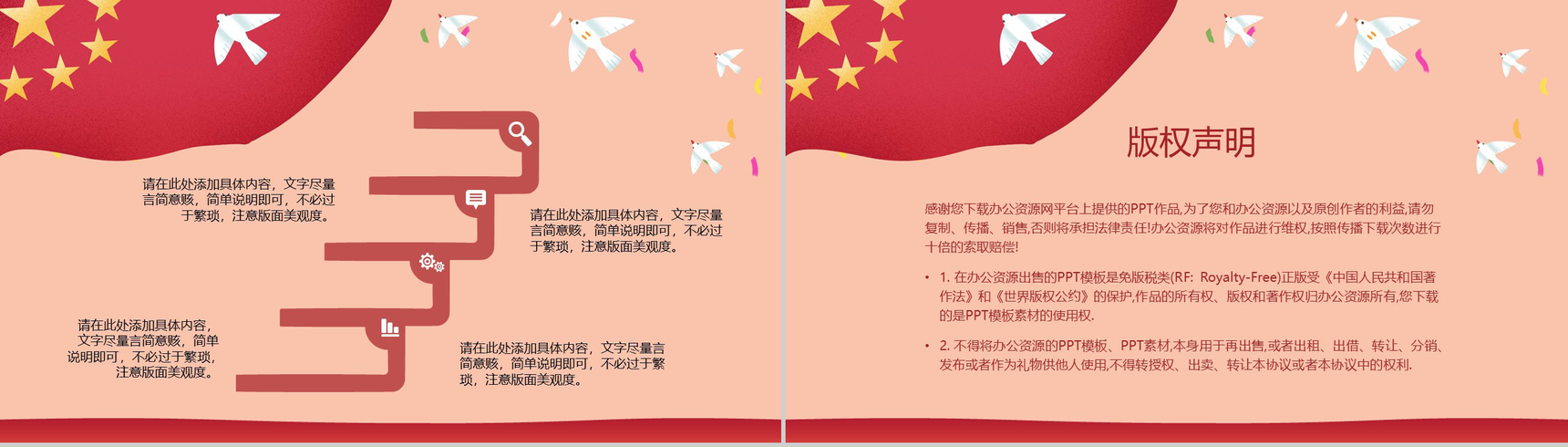 大气创意简洁工会工作总结PPT模板-9
