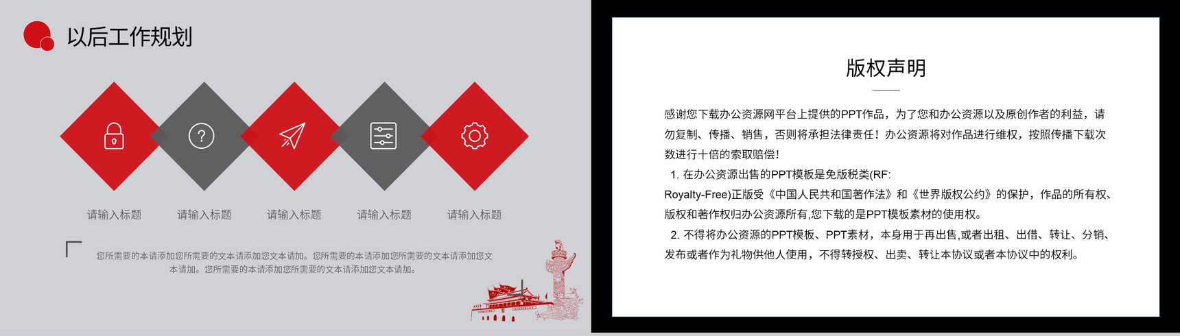 大学生党员培训党员换届选举团支部工作汇报PPT模板-10