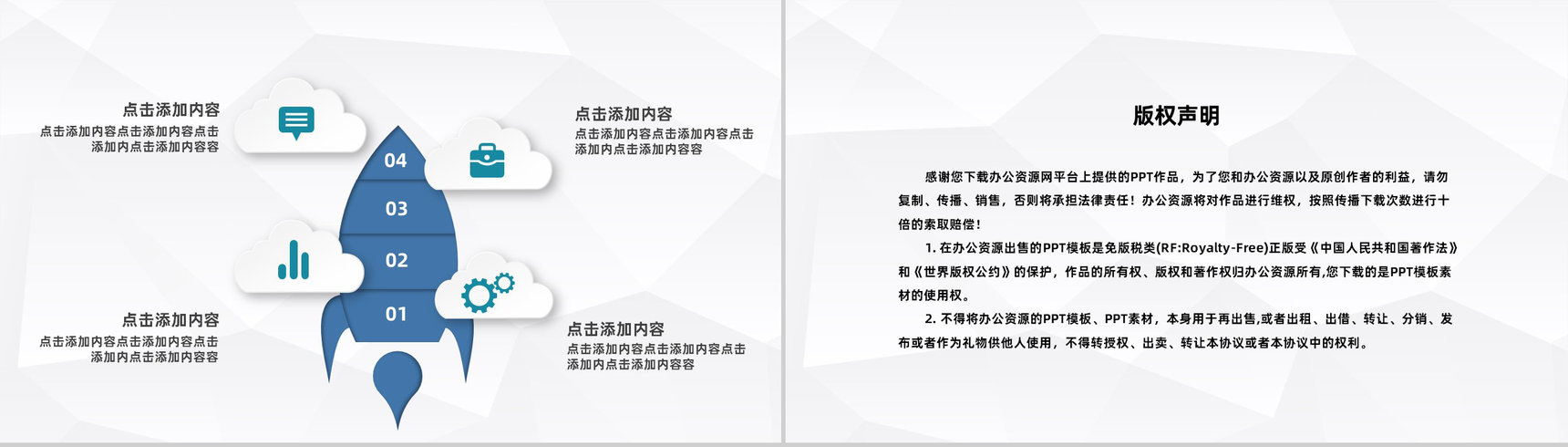 工程建筑施工情况总结汇报工地安全生产施工培训课件PPT模板-10