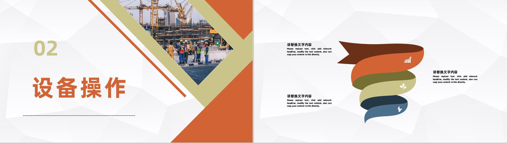 建筑行业施工情况进度整理企业项目建设管理施工月度情况汇报PPT模板-5