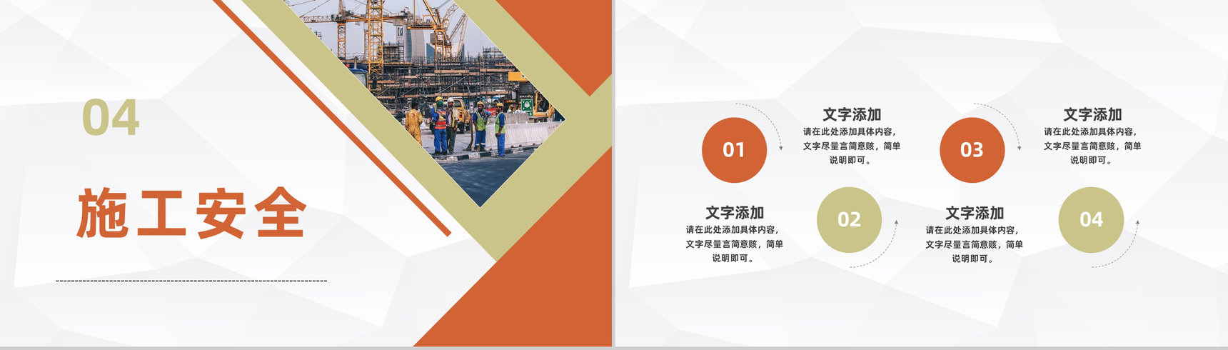 建筑行业施工情况进度整理企业项目建设管理施工月度情况汇报PPT模板-9
