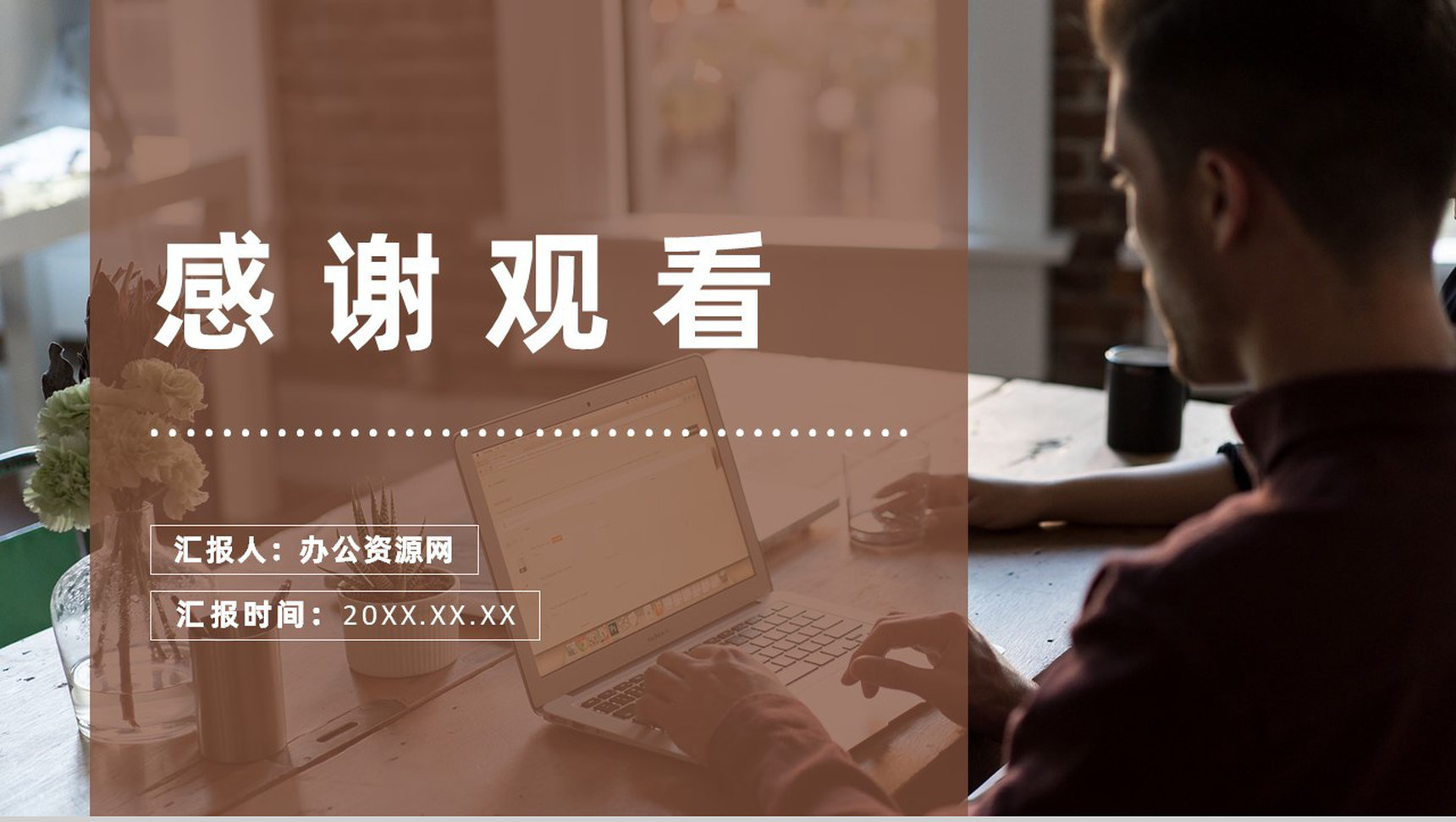 部门员工TTT高管管理培训内容总结课程PPT模板-8