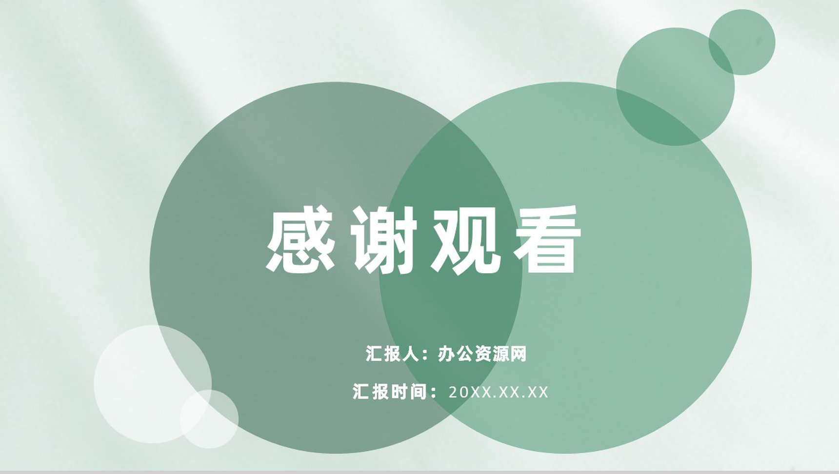 企业管理者TTT培训主管岗位职责要求心得体会PPT模板-8