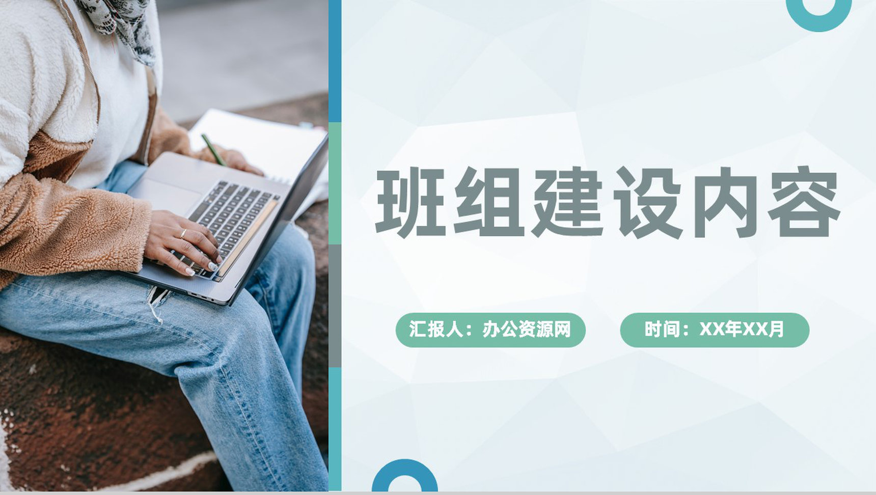 化工企业五型班组建设内容介绍班组建设活动总结PPT模板-1