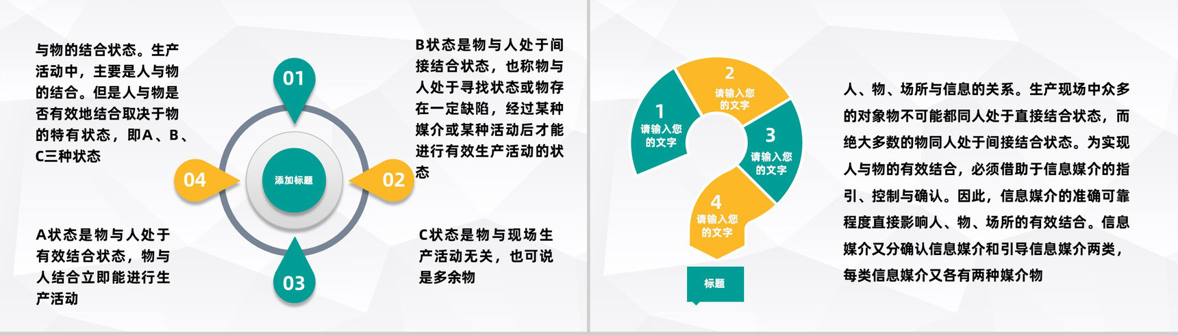 企业车间生产现场可视化管理定置管理方案计划PPT模板-5