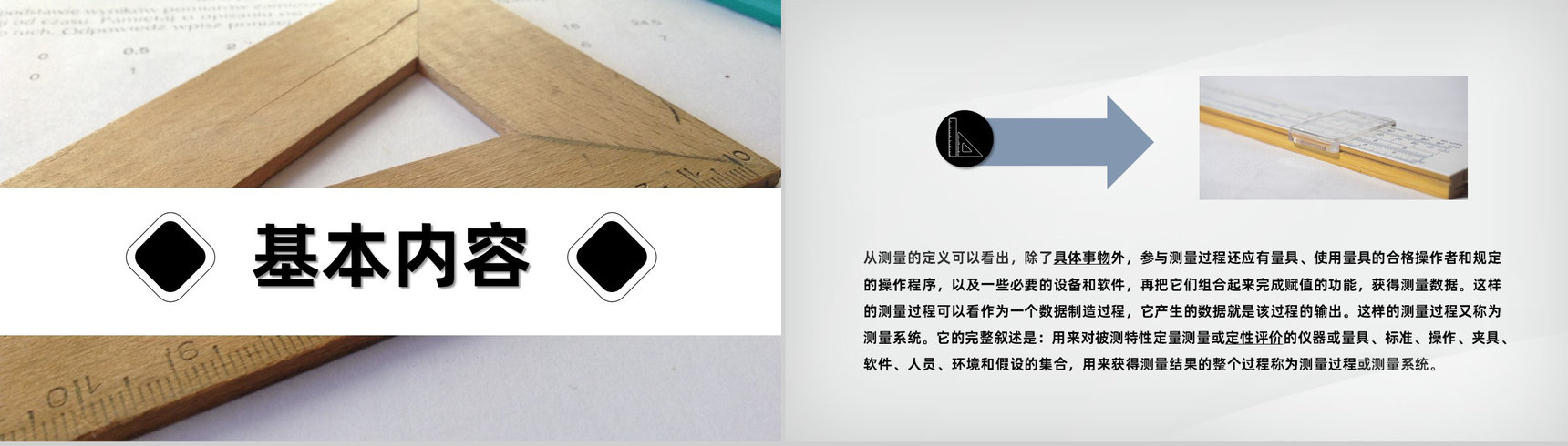 企业计数型MSA测量系统分析工作总结PPT模板-2