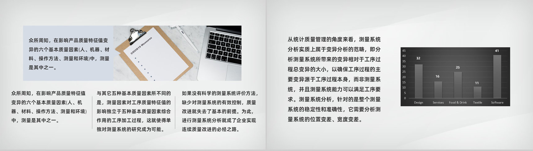 企业计数型MSA测量系统分析工作总结PPT模板-3