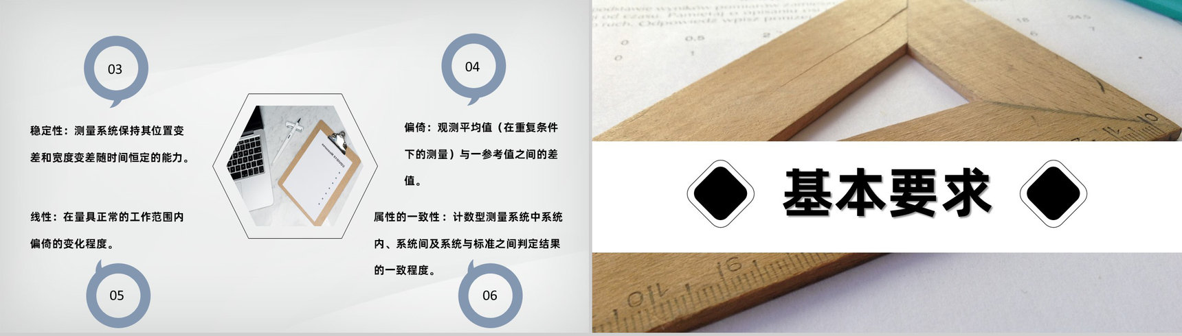 企业计数型MSA测量系统分析工作总结PPT模板-5