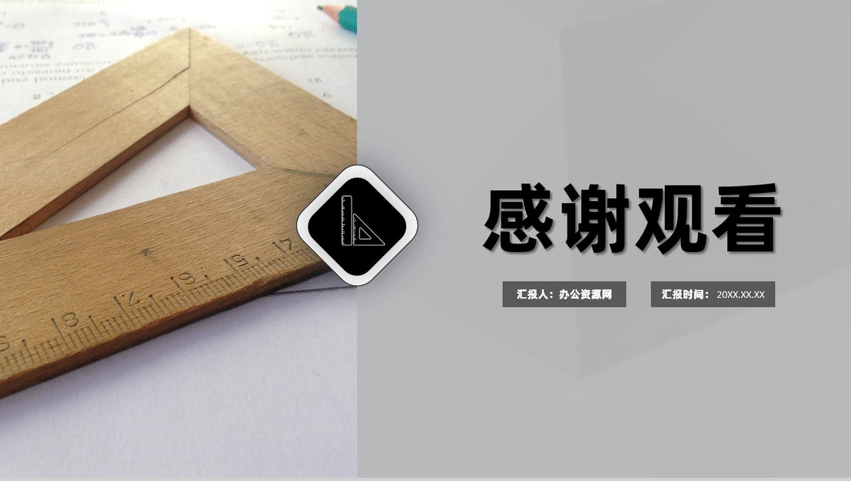 企业计数型MSA测量系统分析工作总结PPT模板-8