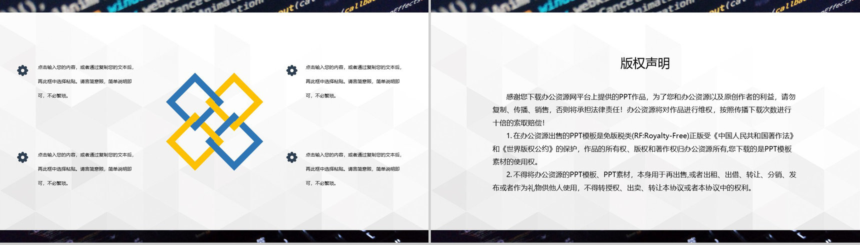互联网创意数据市场分析企业市场部门工作汇报PPT模板-10