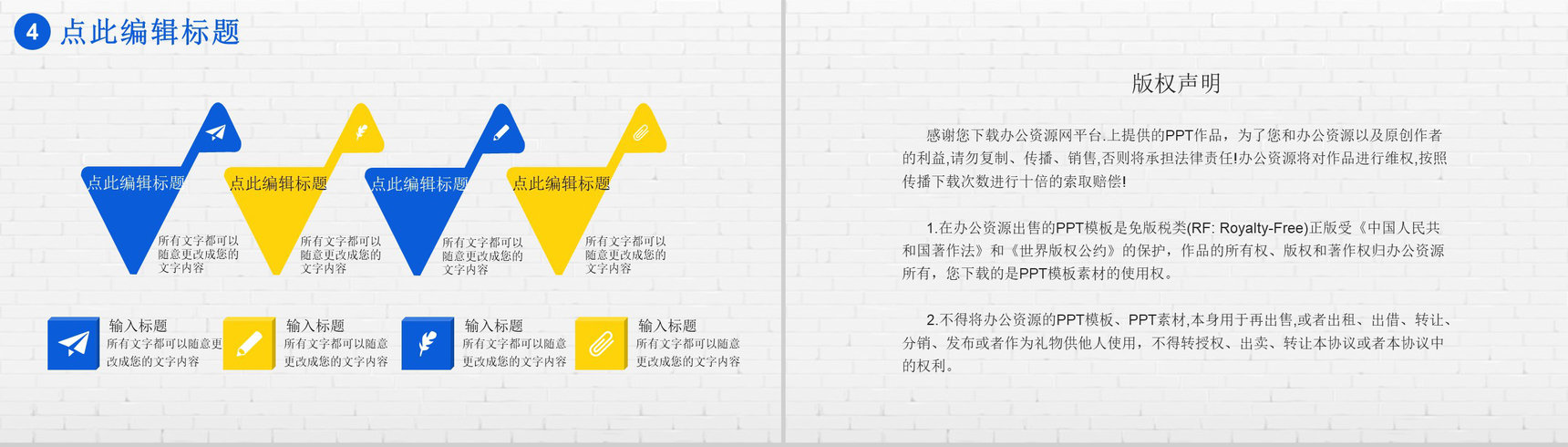 城市工程建设项目施工规划建筑房地产工作总结PPT模板-10