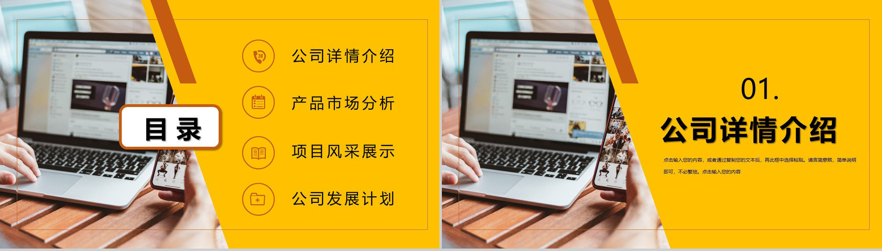 完整框架市场部门营销市场分析工作总结汇报PPT模板-2