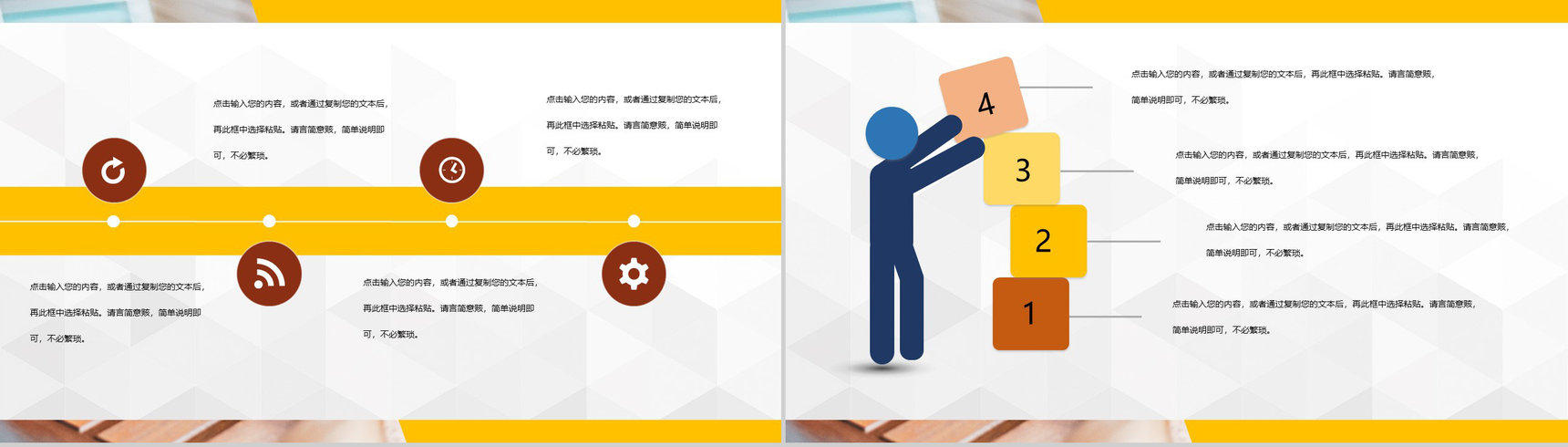 完整框架市场部门营销市场分析工作总结汇报PPT模板-3