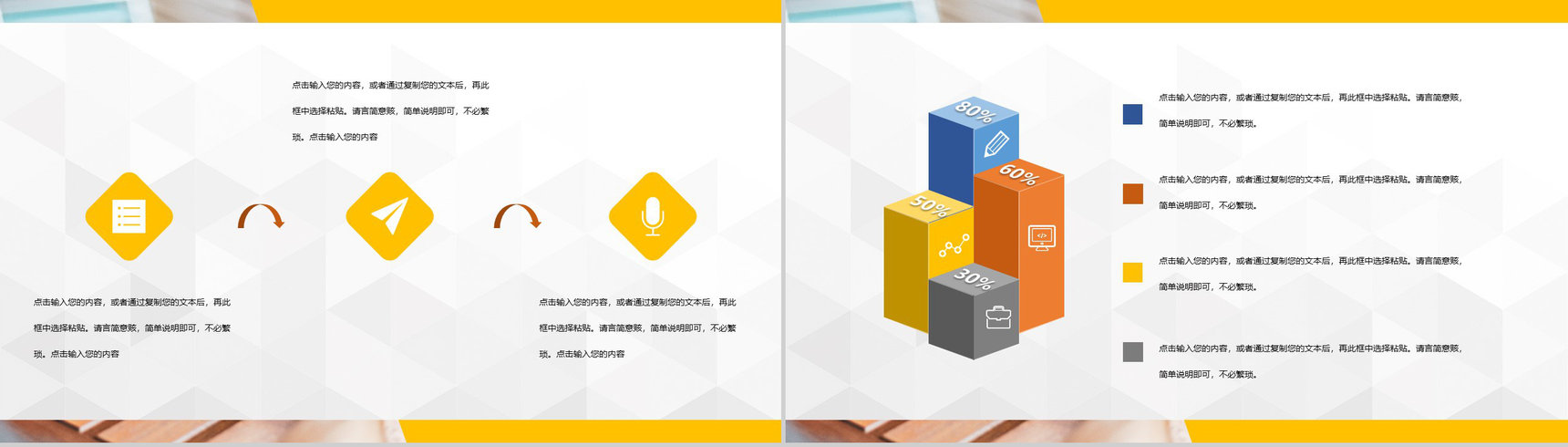 完整框架市场部门营销市场分析工作总结汇报PPT模板-5