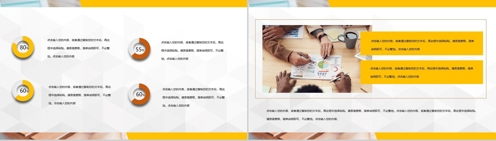 完整框架市场部门营销市场分析工作总结汇报PPT模板-7