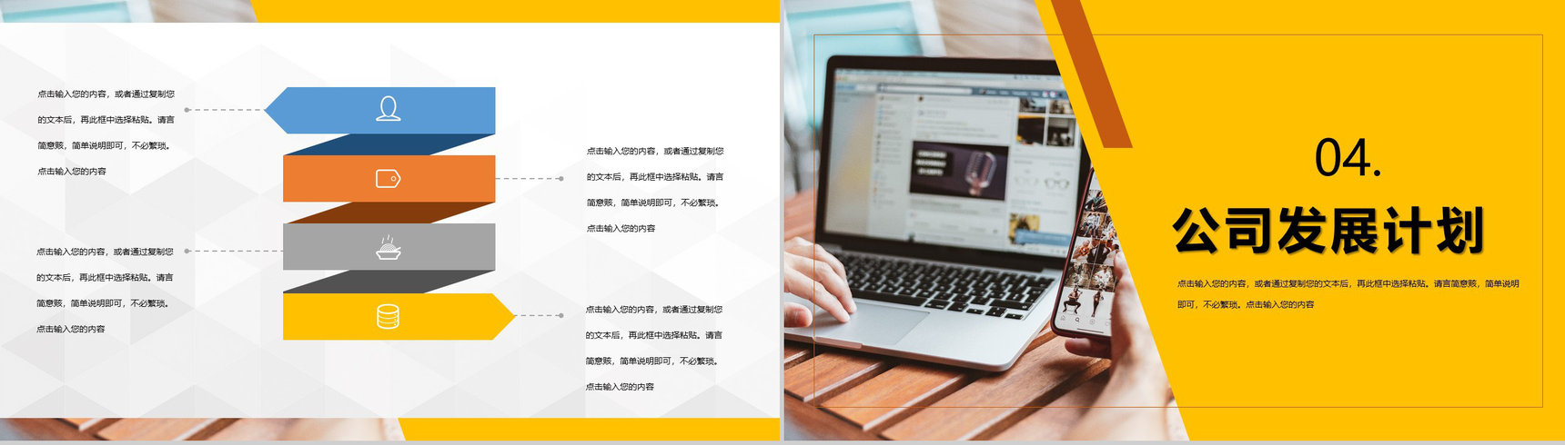 完整框架市场部门营销市场分析工作总结汇报PPT模板-8