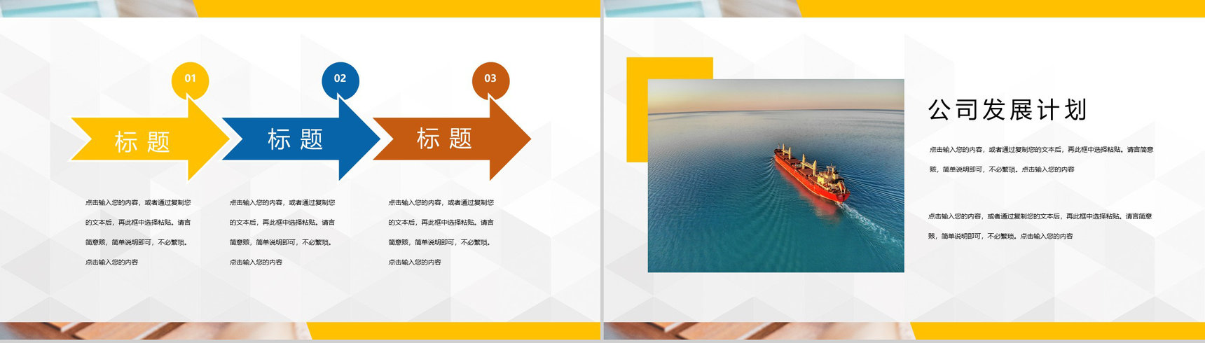 完整框架市场部门营销市场分析工作总结汇报PPT模板-9