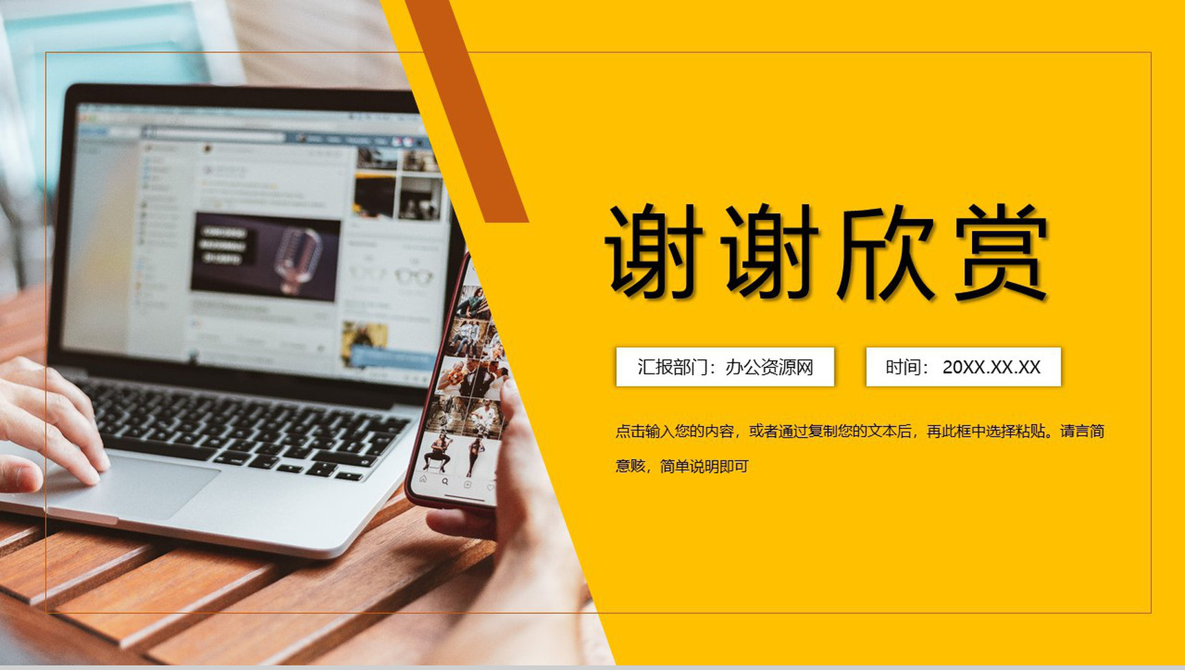 完整框架市场部门营销市场分析工作总结汇报PPT模板-11