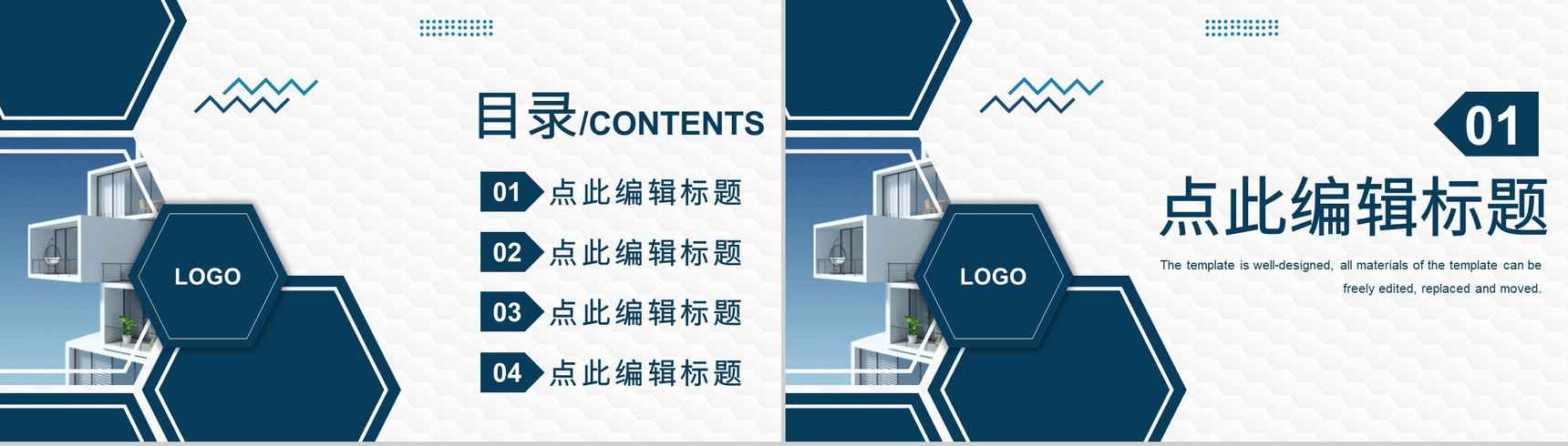 现代建筑设计图纸工程设计房地产建筑行业工作总结汇报PPT模板-2