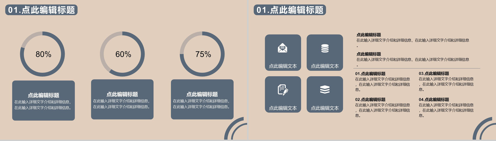 中国建筑总公司城市项目施工规划项目进度汇报分析PPT模板-3