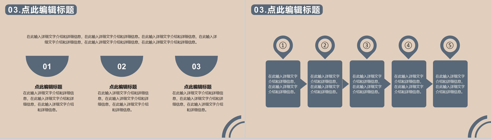 中国建筑总公司城市项目施工规划项目进度汇报分析PPT模板-7