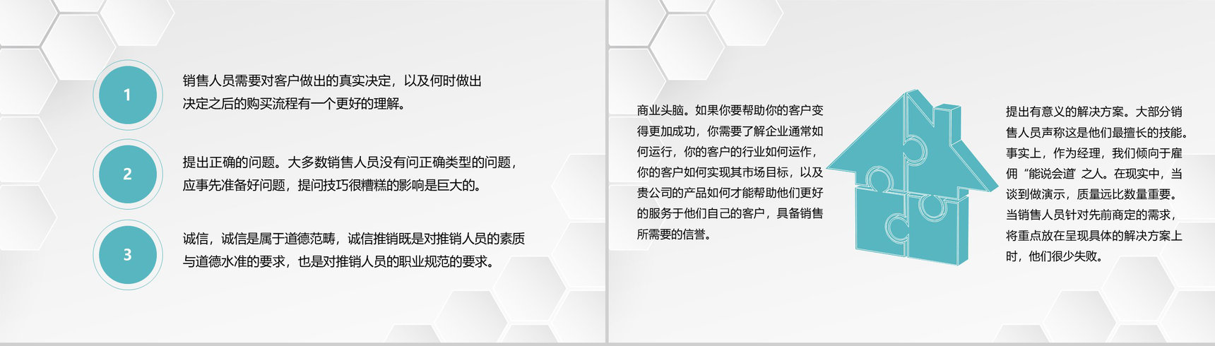 公司员工个人销售心得总结汽车销售成功案例学习PPT模板-3