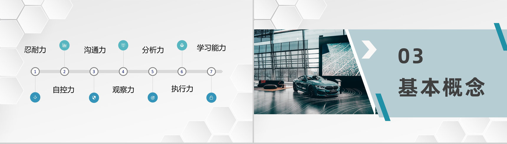 公司员工个人销售心得总结汽车销售成功案例学习PPT模板-5