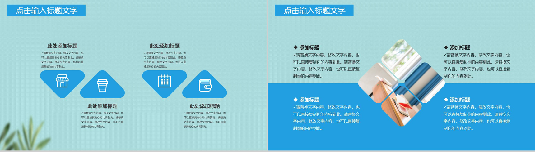 蓝色清新风岗位述职竞聘汇报PPT模板-3
