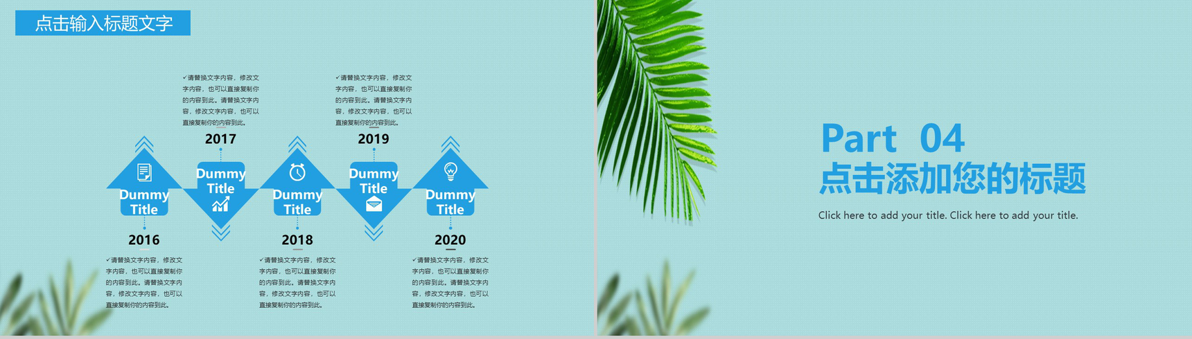 蓝色清新风岗位述职竞聘汇报PPT模板-9