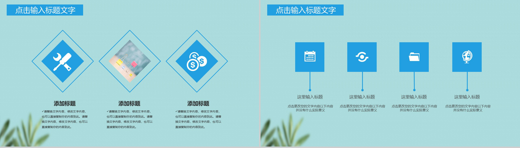 蓝色清新风岗位述职竞聘汇报PPT模板-12
