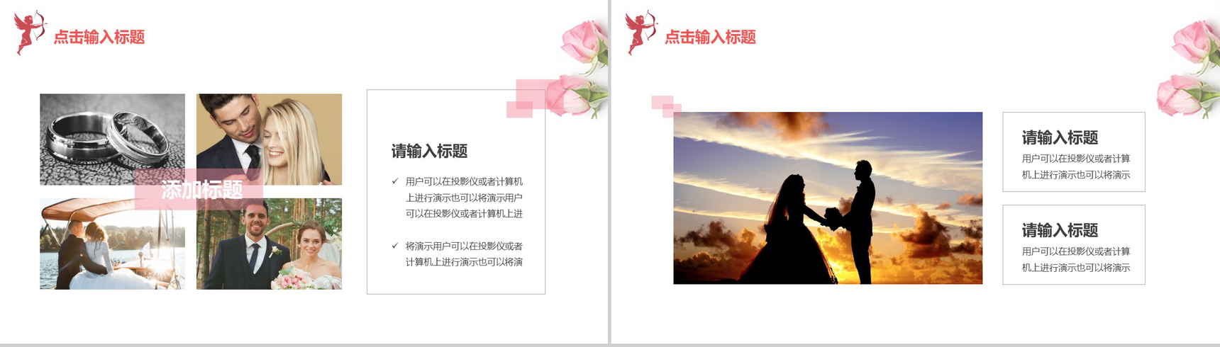 浪漫七夕婚礼策划PPT模板-9