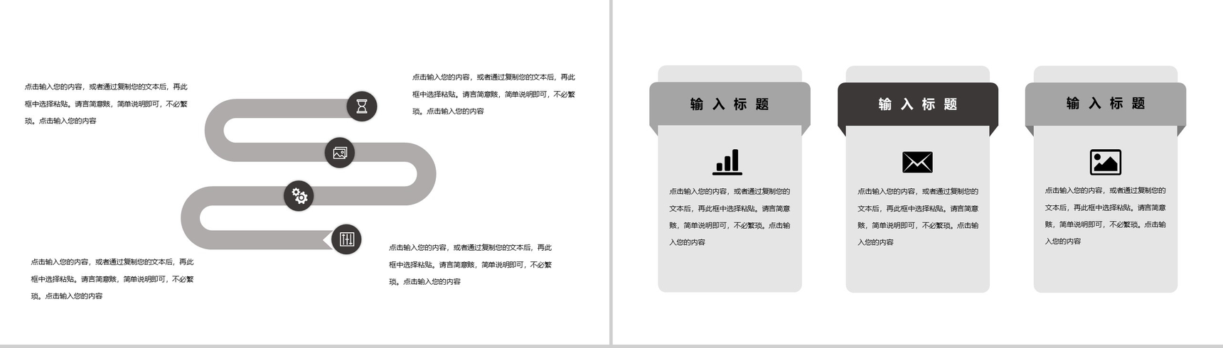 白色扁平化高级企业组织架构PPT模板-3