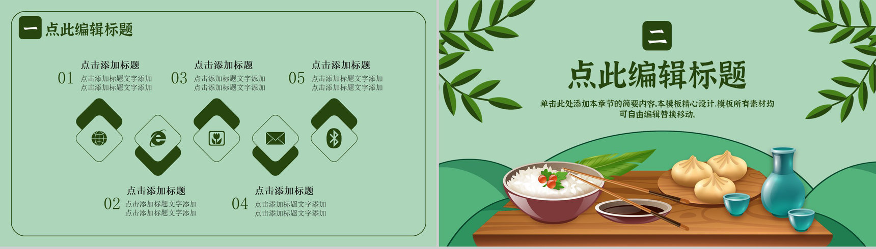 节约粮食文明就餐勤俭节约主题班会PPT模板-4