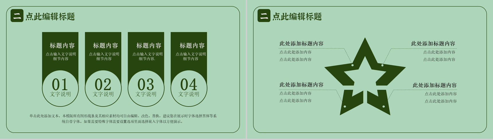 节约粮食文明就餐勤俭节约主题班会PPT模板-5