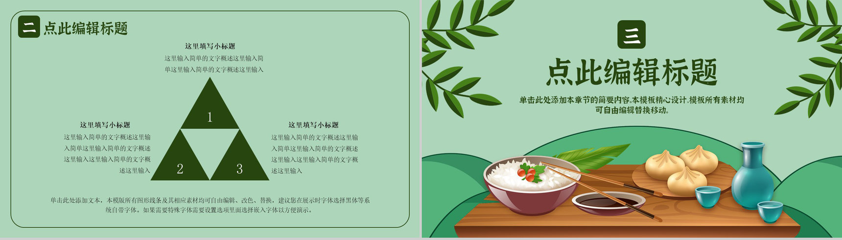 节约粮食文明就餐勤俭节约主题班会PPT模板-6