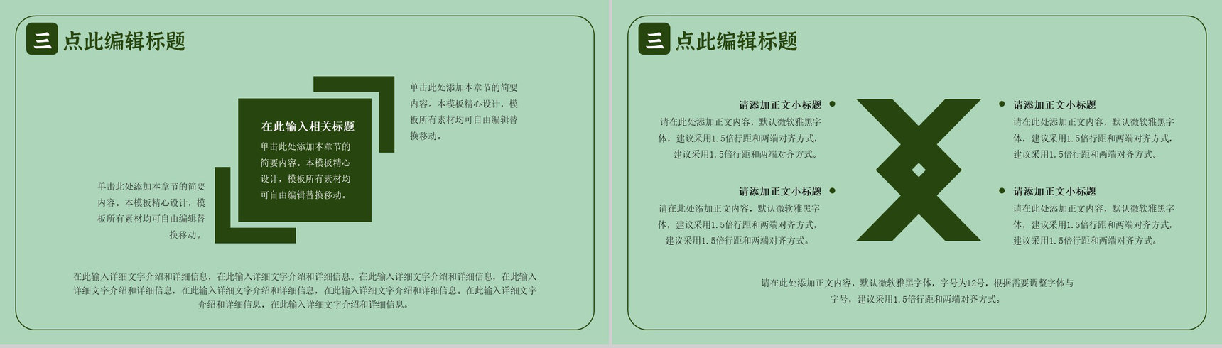 节约粮食文明就餐勤俭节约主题班会PPT模板-7
