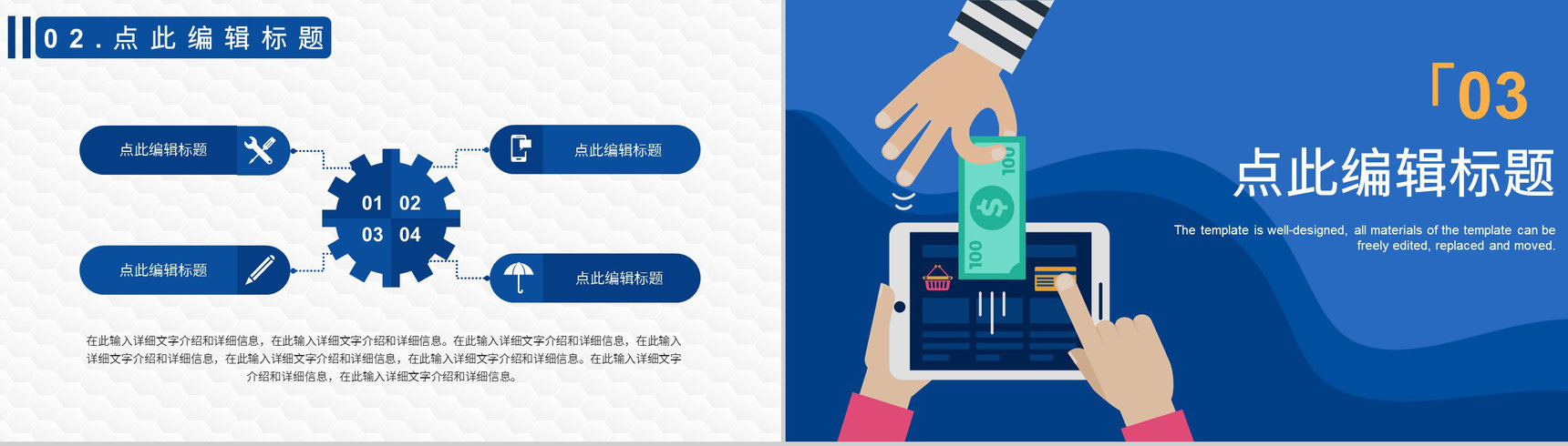 网络安全教育主题班会蓝色互联网网络使用安全讲座防诈骗小知识PPT模版-6