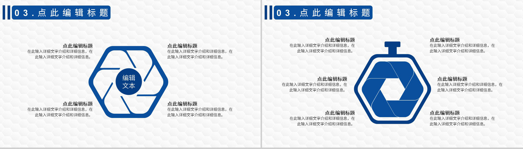 网络安全教育主题班会蓝色互联网网络使用安全讲座防诈骗小知识PPT模版-7
