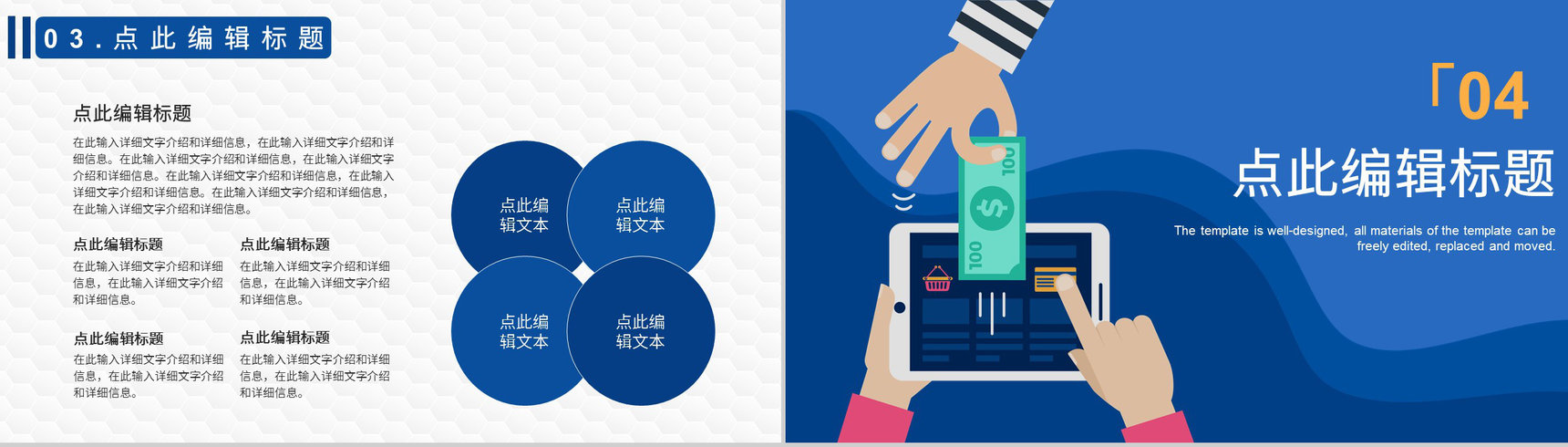 网络安全教育主题班会蓝色互联网网络使用安全讲座防诈骗小知识PPT模版-8