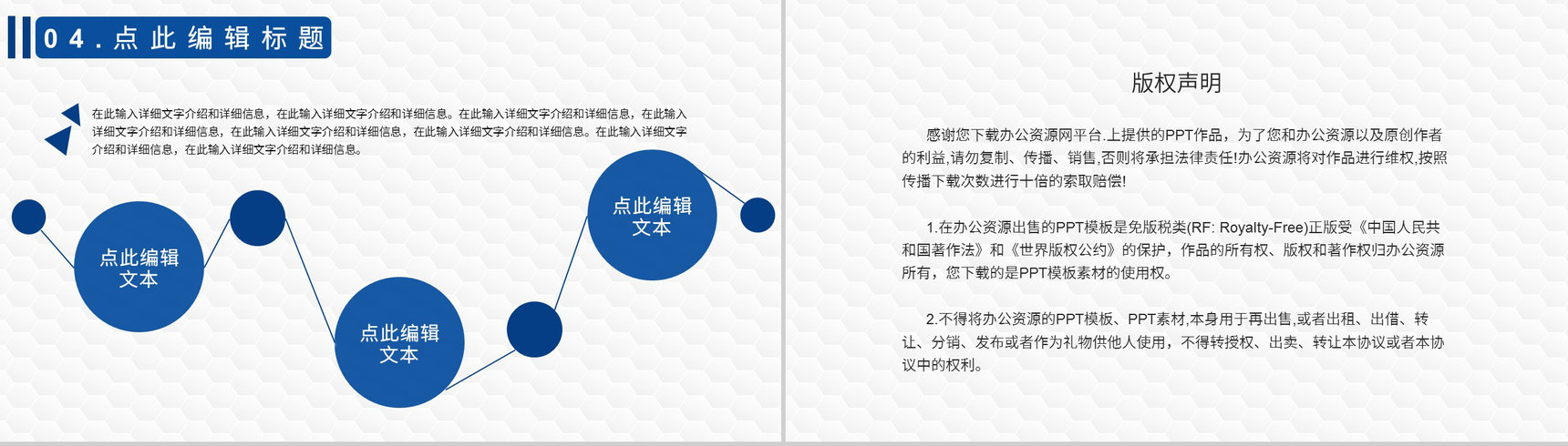 网络安全教育主题班会蓝色互联网网络使用安全讲座防诈骗小知识PPT模版-10