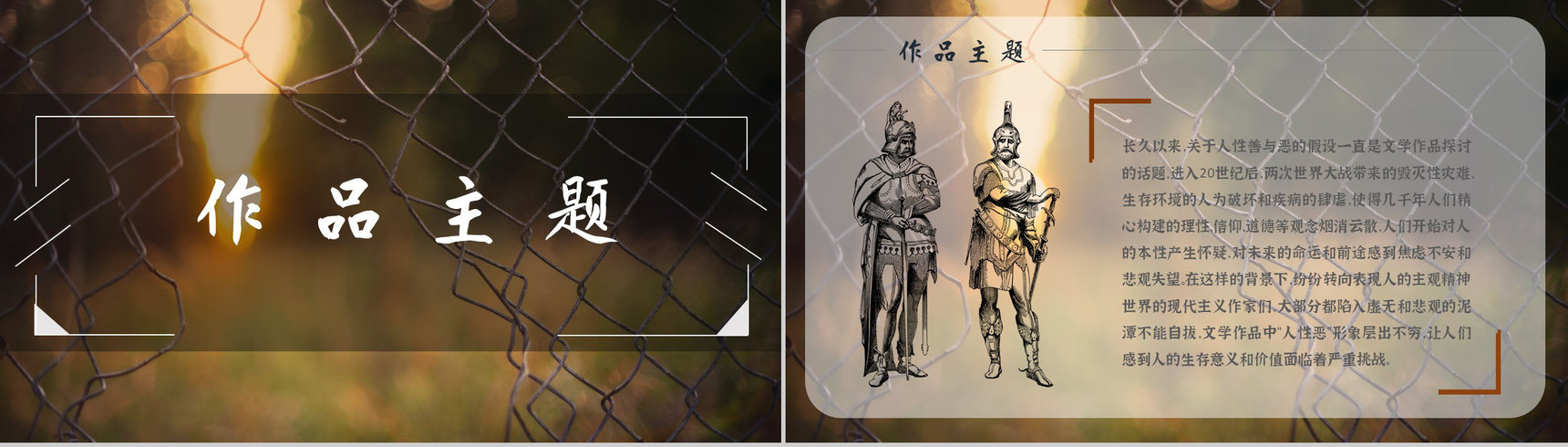 教育培训斯蒂芬金《肖申克的救赎》作者简介心得体会PPT模板-6