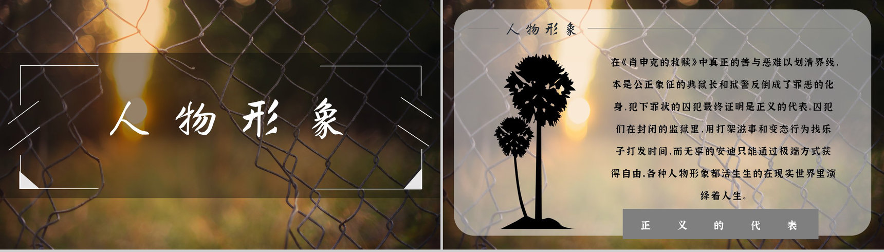 教育培训斯蒂芬金《肖申克的救赎》作者简介心得体会PPT模板-10