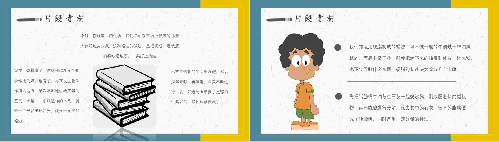 《蜡烛的故事》内容作者简介法拉第读书分享名著逻辑梳理PPT模板-9