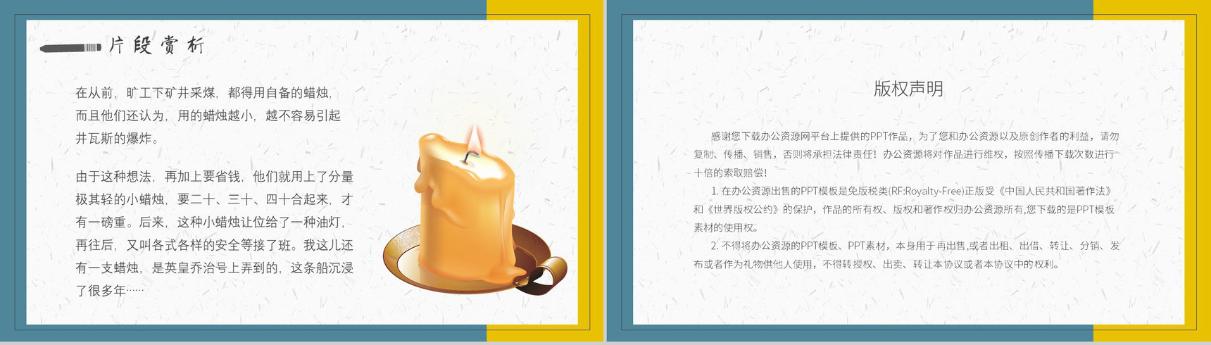 《蜡烛的故事》内容作者简介法拉第读书分享名著逻辑梳理PPT模板-10
