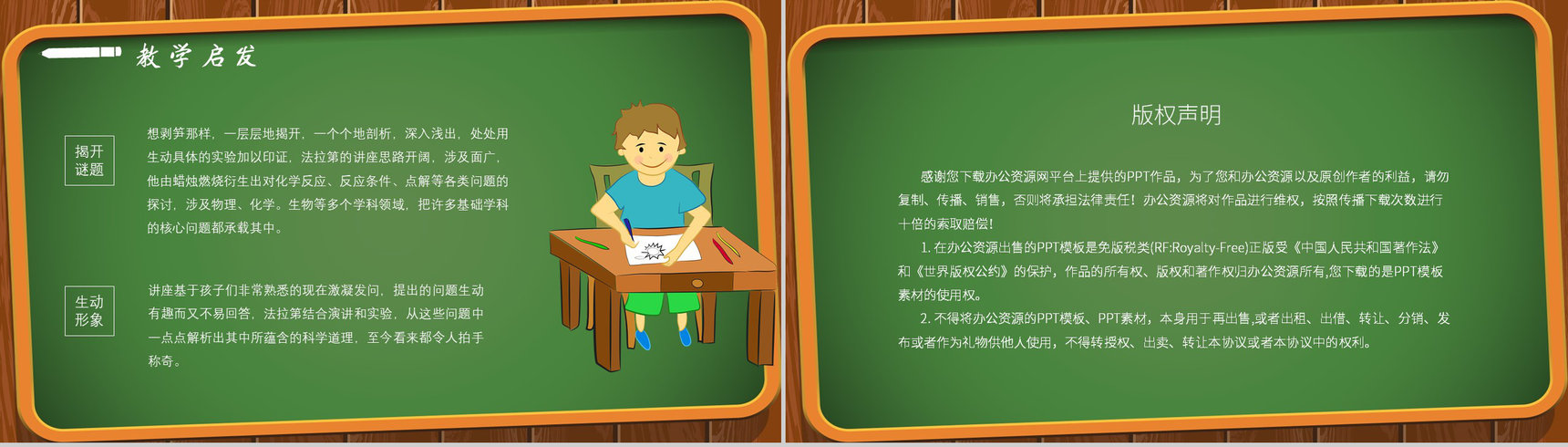 读书分享法拉第《蜡烛的故事》内容简介名著导读PPT模板-10