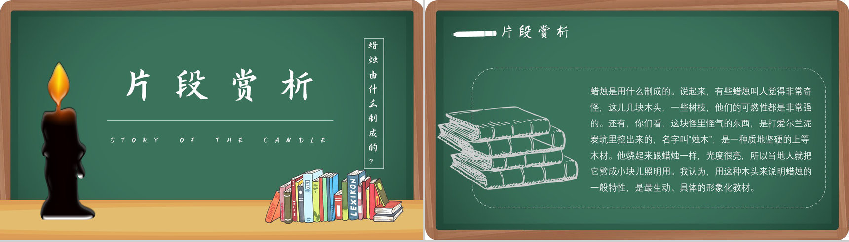 读书分享法拉第《蜡烛的故事》作品简介名著读后感PPT模板-6