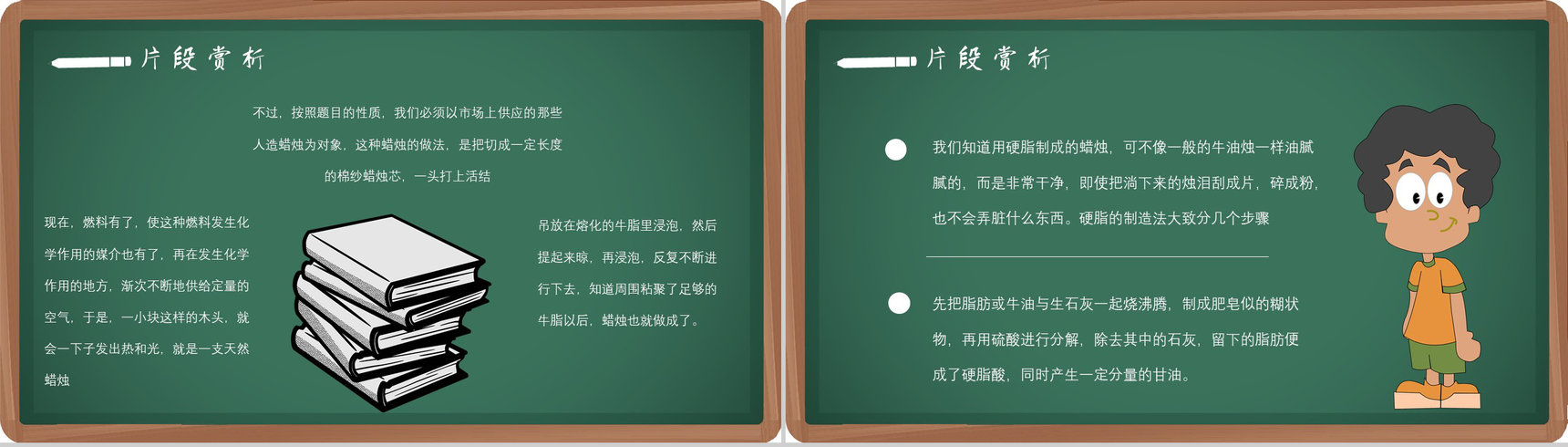 读书分享法拉第《蜡烛的故事》作品简介名著读后感PPT模板-7